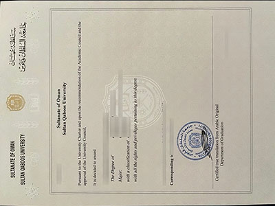 Sultan Qaboos University diploma